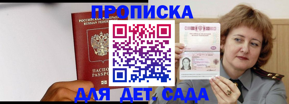 миграционный учет в Северодвинске