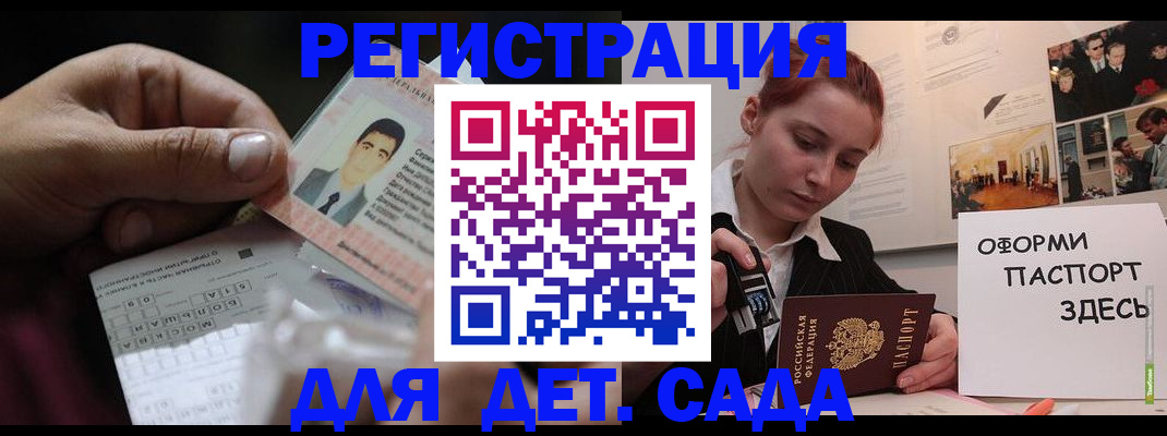 временная регистрация гарантия в Северодвинске