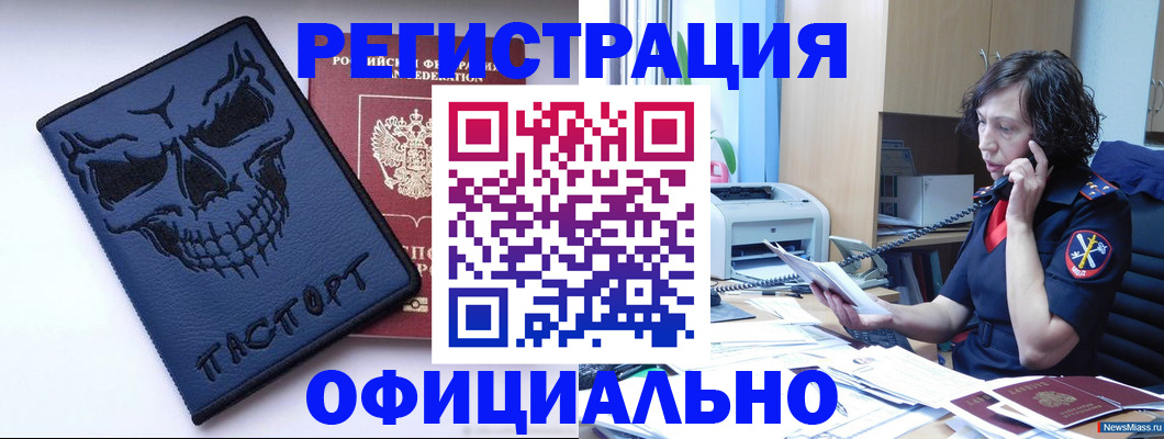 миграционный учет в Северодвинске